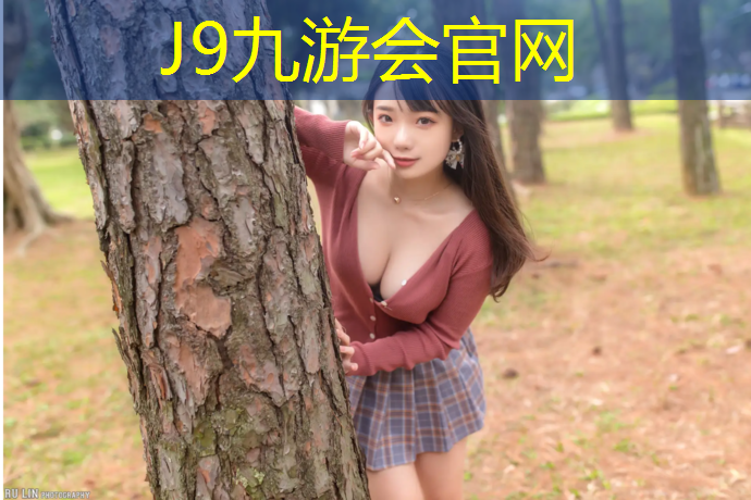 J9九游会真人游戏第一品牌：草湖塑胶跑道