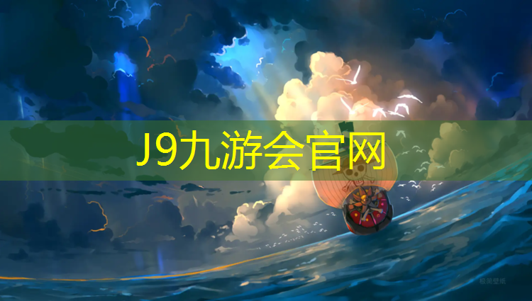 J9九游会官网：体操垫影响逃生速度吗_