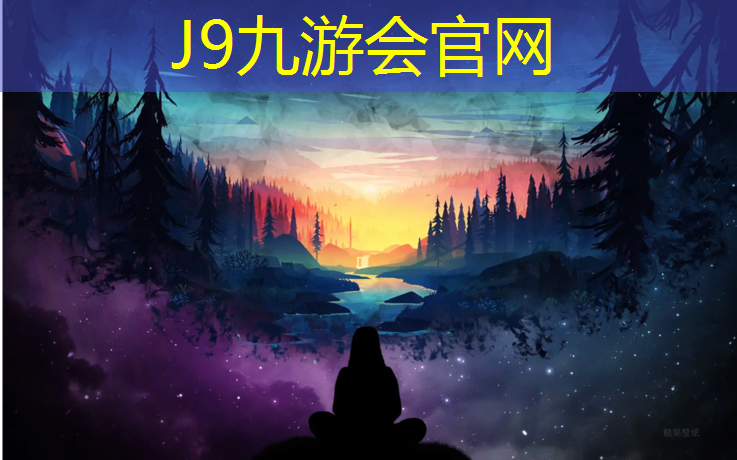 J9九游会官网：永达塑胶跑道生产