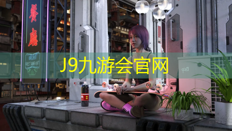 J9九游会真人游戏第一品牌：江西学校用塑胶跑道