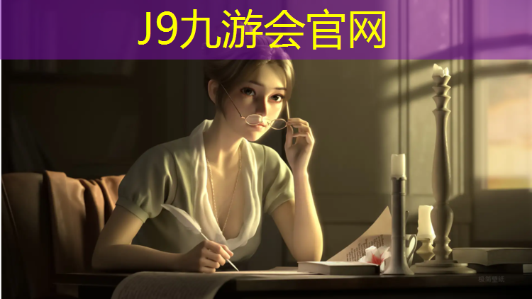 J9九游会真人游戏第一品牌：河源透气塑胶跑道工程